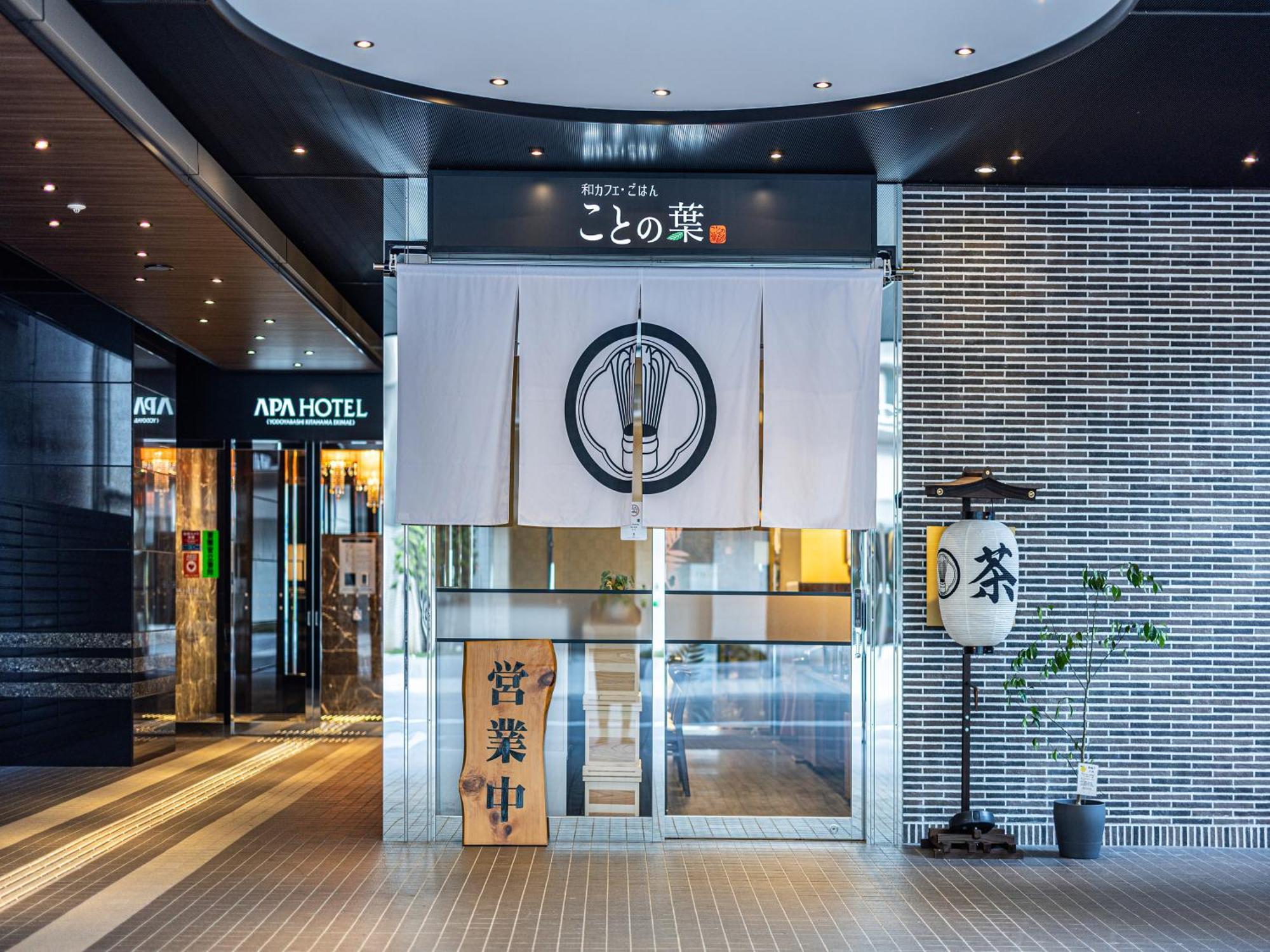 Apa Hotel Yodoyabashi Kitahama Ekimae Osaka Exterior photo